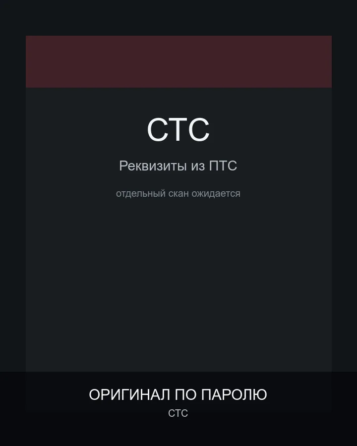 Превью карточки СТС